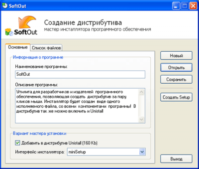 SoftOut 1.2.1 SoftOut 1.2.1