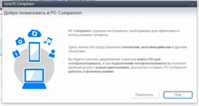 Sony PC Companion 2.1