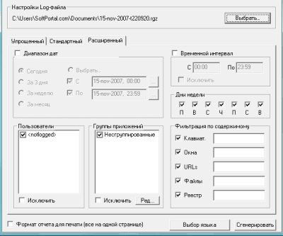 СОВА РС 6.5 + keygen