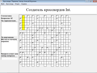 Создатель кроссвордов Int. 6.5