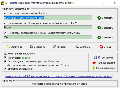 SP-Guard v1.10 1.10