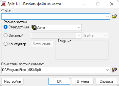 Split (ЮЛ) 1.1 Split (ЮЛ) 1.1