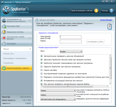SpyHunter 4.28.5.4848 + код активации