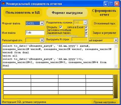 SQL-Report 5.00