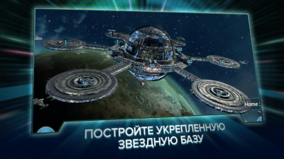 Star Trek Fleet Command На ПК ПК Star Trek Fleet Command На ПК ПК