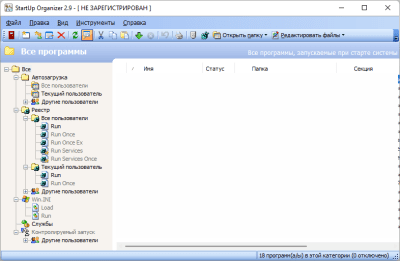 StartUp Organizer 2.9.324 + crack