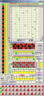 Статист Рулетки 6.3 + таблетка