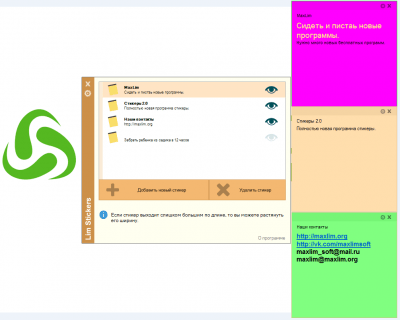 MaxLim Стикеры 2.3.1
