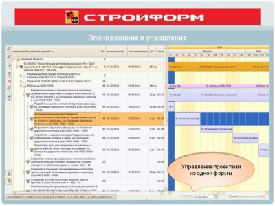 Стройформ: Строительный контроль last