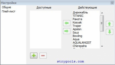 Strygools 0.0.4