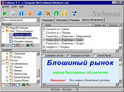 Subman 4.3 build 043 + ключ активации