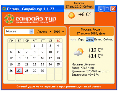 Sunrise Weather last Sunrise Weather last