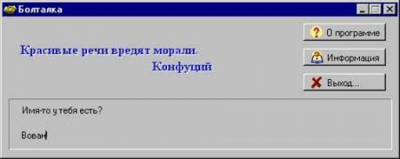 Talker 2.03 Talker 2.03