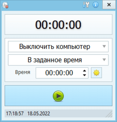 AnvideLabs Таймер выключения 2.3