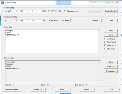TCP/IP Builder 1.9 TCP/IP Builder 1.9