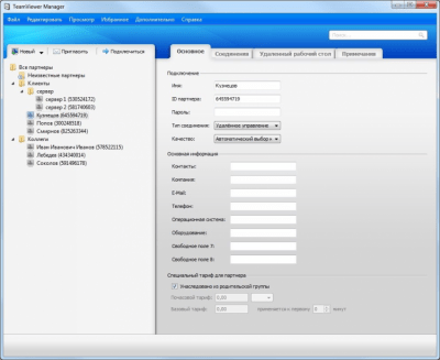 TeamViewer Manager 10.0.1060