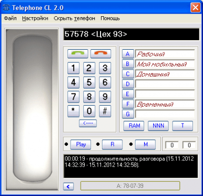 TelephoneCL 2.0 + ключ активации TelephoneCL 2.0 + ключ активации