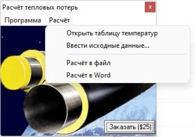 ТЕПЛО 1.0 ТЕПЛО 1.0
