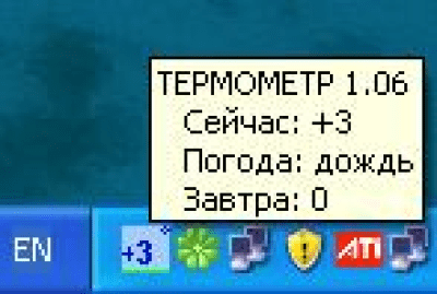 ТЕРМОМЕТР 1.06