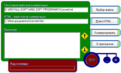 TEXT to converter HTML v1.0 last TEXT to converter HTML v1.0 last