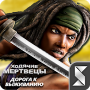 The Walking Dead: Road to Survival на ПК Latest