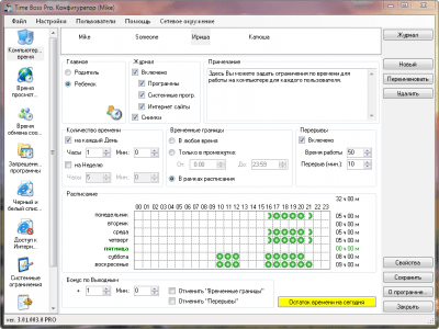 TimeBoss 3.33.005 + кряк