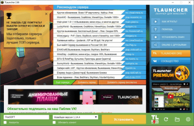 TLauncher 2.6.6 TLauncher 2.6.6