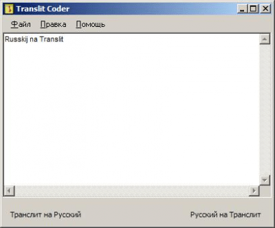 Translit Coder 2.1