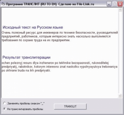 Транслит RU to EN 1.0