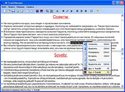 Transliterator 2.5