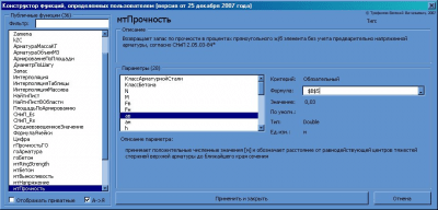 TrofimovVBA 1.2.1.1 last