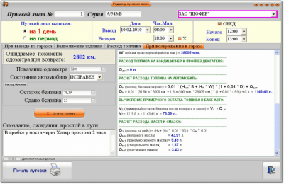 TruckListC last TruckListC last