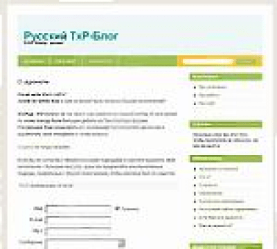 TxP-Блог 4.0.4 TxP-Блог 4.0.4