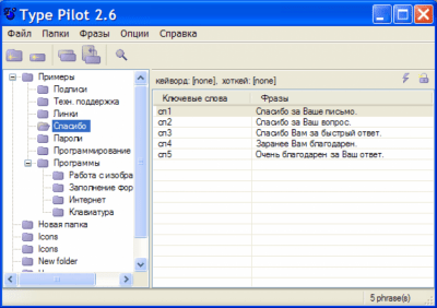 Type Pilot 3.0.1 Type Pilot 3.0.1