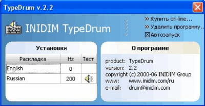 TypeDrum v.2.2 last TypeDrum v.2.2 last