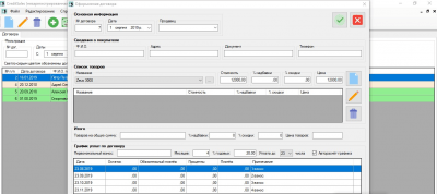 Учёт кредитов CreditSales 1.0 + key