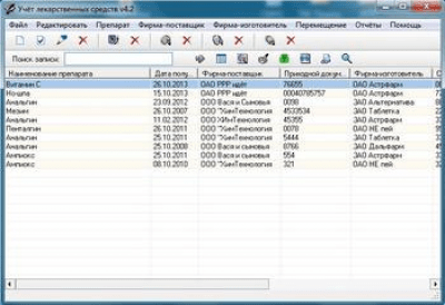 Учёт лекарственных средств 4.3