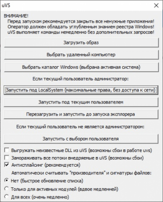 Universal Virus Sniffer 4.1