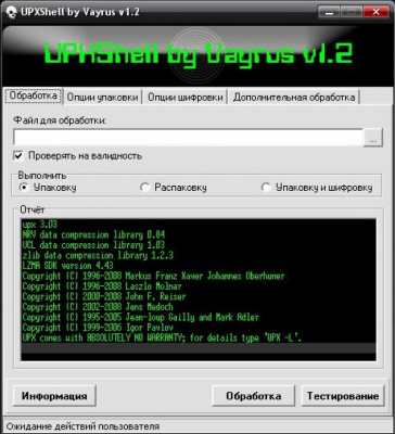 UPXShell by Vayrus last