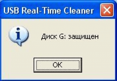 UsbRealTimeCleaner 1.0 + кряк UsbRealTimeCleaner 1.0 + кряк