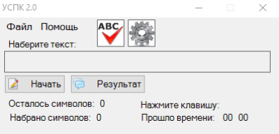 УСПК 2.0 УСПК 2.0