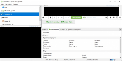 uTorrent Portable 2.2.0.23703