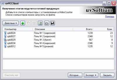 uvVideoCounter v1.1.0.22 uvVideoCounter v1.1.0.22
