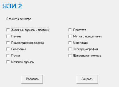Узи 2.0 Узи 2.0