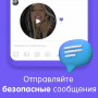 Viber Последняя