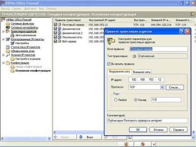 ViPNet OFFICE 2.8.10 + кряк