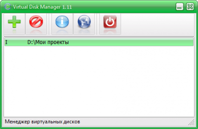 Virtual Disk Manager 1.2