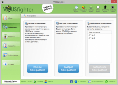 VIRUSfighter 7.5.165 + код активации VIRUSfighter 7.5.165 + код активации