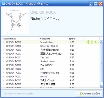 VKMusic 4.83.2