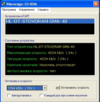 VMenedger CD-ROM 1.3